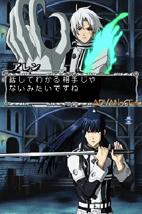 D.Gray-Man - Innocence no Shito-tachi (Japan) screen shot game playing